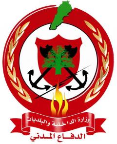  مهمات الدفاع المدني 
