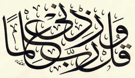 اللغة العربية.. إلى أين؟