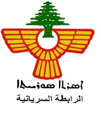 الرابطة السريانية: ما قاله عمر بكري اهانة لما ترمز اليه الرئاسة والجيش