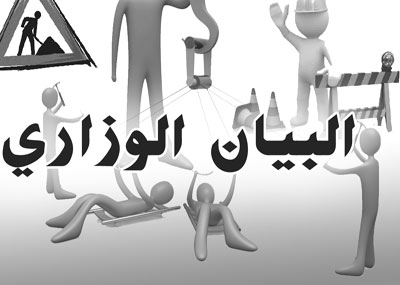 هل تنقذ «اللغة العربيّة» الحكومة من فخ المزايدات الشعبويّة؟
جهود جبّارة يبذلها جنبلاط... وتفاؤل حذر بولادة «البيان الوزاري»