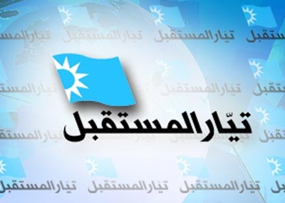 «المستقبل»: سليمان متمسّك بالثوابت الوطنية
التي أجمعت عليها كل القوى في إعلان بعبدا