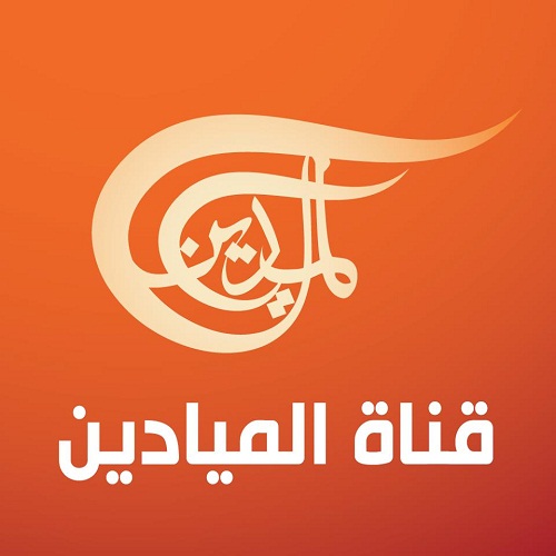 السادة في موقع وتلفزيون الميادين: نعتذر منكم وقمنا بتصحيح الخطأ