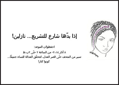 «إذا بدها شارع للتشريع... نازلين»