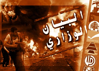 إنجاز البيان الوزاري هذا الأسبوع إلا إذا طرأ...
الحريري يُطلق تسوية ما في الذكرى التاسعة لانطلاقة «ثورة الأرز»
14 آذار: لماذا لم يلوّح بري بوجود مهلة «إسقاط» حكومة ميقاتي؟