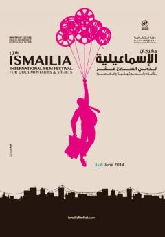 مهرجان الإسماعيلية يستقبل طلبات مشاركة مشاريع الأفلام السينمائية