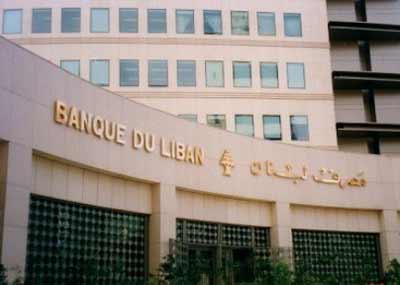 نشرة «جمعيّة المصارف» حول تطوّرات ك2 2014 :
إرتفـاع الدين العام 0,7% إلى 63,9 مليار دولار