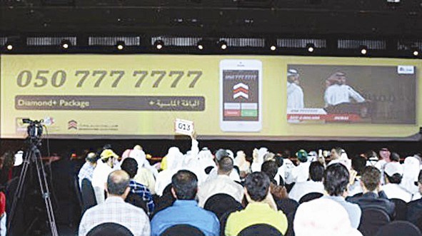 رقم هاتف بـ 2.2 مليون دولار