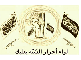 لواء إرهابي جديد يهدد الضاحية و"ما بعد بعد الضاحية". من هو؟
