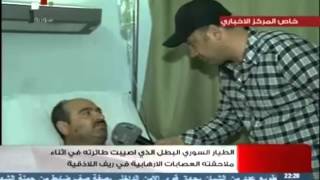 بالفيديو - لقاء مع الطيار السوري الذي أسقطت طائرته من قبل القوات التركية
