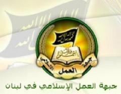  جبهة العمل الإسلامي دعت الدولة للعمل على ضبط الأمور والضرب بيد من حديد 