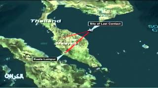 هذا هو مسار الطائرة الماليزية المنكوبة
