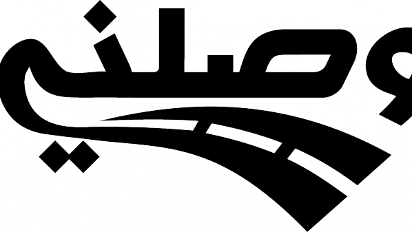 تطبيق “وصلني” المروري يصل إلى نظام “ويندوز فون”