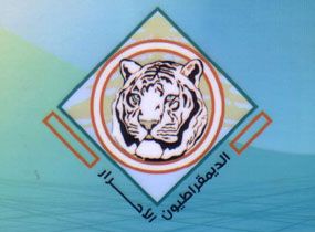  الديمقراطيون الاحرار: لعدم انتخاب أشخاص ذي ماض أسود وأياد ملطخة بدماء 