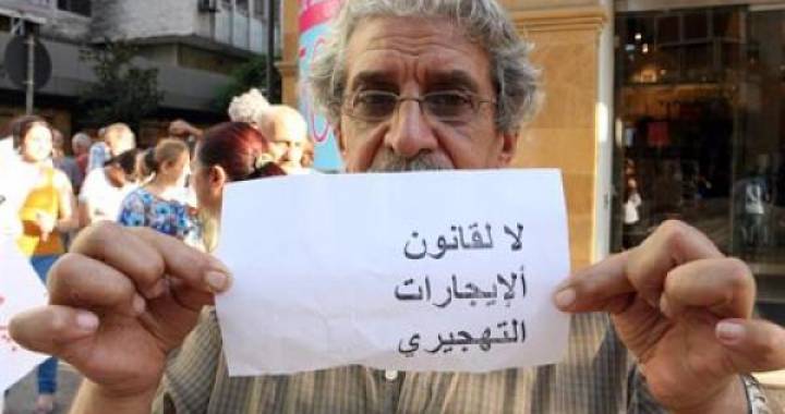 اعتصام لمالكي الابنية المؤجرة اليوم ردا على تحرك المستأجرين القدامى