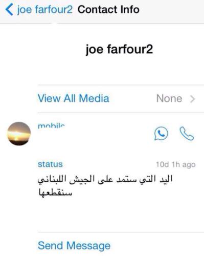 بالصورة.. آخر ما كتبه الملازم أول جو فرفور قبل استشهاده 