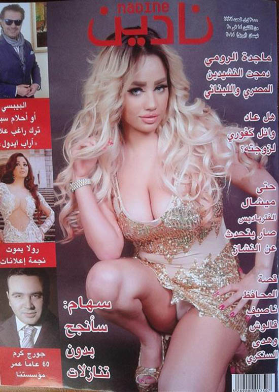 عرضتْ سروالها الداخلي.. رفضاً لتقديم “تنازلات”!

