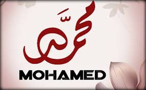 اسم محمد ما معناه وصفات حاملة