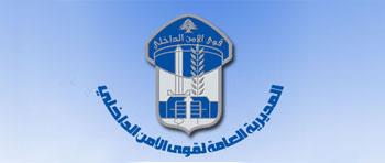 توقيف مرتكبي جريمة قتل سوري وتقطيعه!
