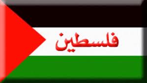 فلسطين: بدء جلسة الحوار بين وفدي حماس والسلطة الفلسطينية وستركز على وضع آليات تنفيذ اتفاق المصالحة
