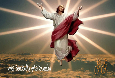القداديس عمّت المناطق اللبنانيّة لمناسبة عيد قيامة السيّد المسيح