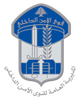  قوى الأمن الداخلي: ضبط 613 مخالفة سرعة زائدة يوم أمس 
