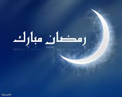 شهر رمضان الاطول هذا العام قد يبدا في 29 يونيو 

