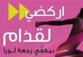 إنطلاق فعاليات ماراتون السيدات 