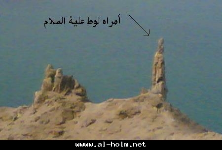 بالفيديو غواصة امريكية ذهبت تستكشف موقع عذاب قوم لوط فى البحر الميت انظر ماذا وجدوا !
