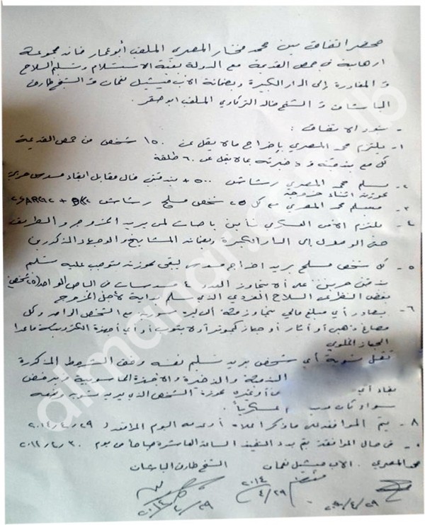 بالصورة – وثيقة اتفاق حمص: المسلحون أقرّوا بأنهم «مجموعات إرهابية»
