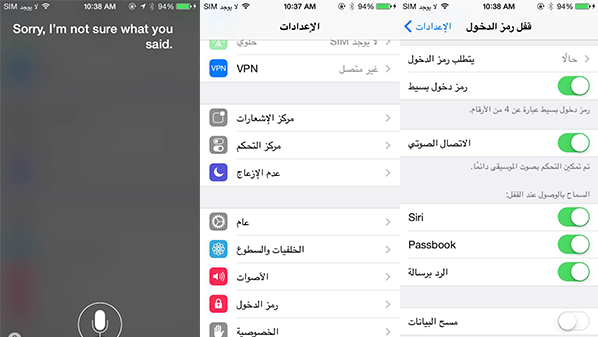 طريقة الحماية من ثغرة سيري في أجهزة آبل الذكية
