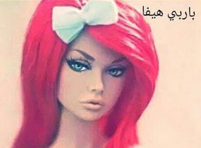 بالصورة-دمية "باربي" - هيفاء تشبهها!