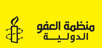 منظمة العفو: الجيش النيجيري تبلغ مسبقا بخطف التلميذات لكنه لم يتحرك