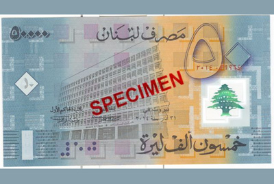50 الف ليرة جديدة اعتباراً من 15 أيار