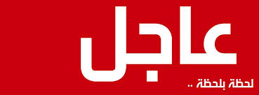 هدوء في عين الحلوة بعد الاشتباكات التي أدت الى سقوط 10 جرحى