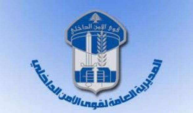 قوى الأمن أوقعت "فوفو" في مكمن