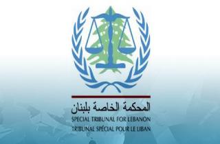 غرفة الدرجة الأولى: 18 حزيران مواصلة المحاكمة في قضية عياش وآخرين
