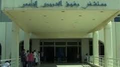 إعتصام لموظفي مستشفى رفيق الحريري الجامعي مطالبين بقبض رواتبهم