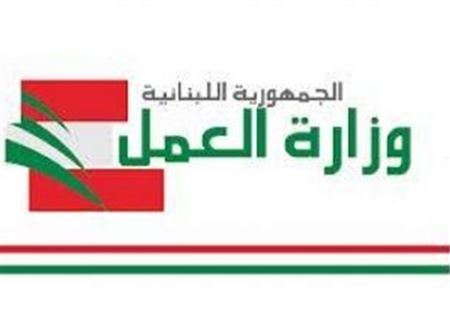  وزارة العمل تطلب الابلاغ عن اي اصابات بفيروس كورونا 
