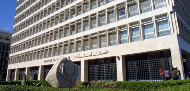طوابع بريدية لمرور 50 عاما على تأسيس مصرف لبنان وباسم 4 سيدات لبنانيات
