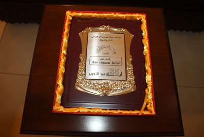 نقابة عمّال مصبّ الزهراني
قدم لسعد درعاً تكريميّة
