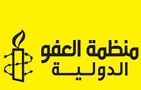 منظمة العفو الدولية: استجابة المجتمع الدولي لدعم لبنان مخجلة
