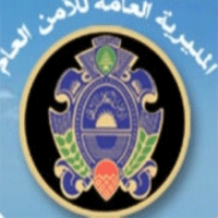 الامن العام: تمديد فترة قبول طلبات المتخلفين بعذر شرعي للتطوع