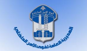 "قوى الأمن": حجز السيارة التي كان على متنها فتاتين بثياب البحر على اوتوستراد جونية