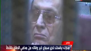 بالفيديو-شاهد رد فعل مبارك بعد خطأ الدفاع: حسني مبارك 