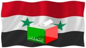  الانتخابات الرئاسية السورية غير قابلة للتمديد وستنتهي اليوم وسيبدأ الفرز عند منتصف هذه الليلة على أن تبدأ النتائج بالظهور ابتداءً من صباح غد