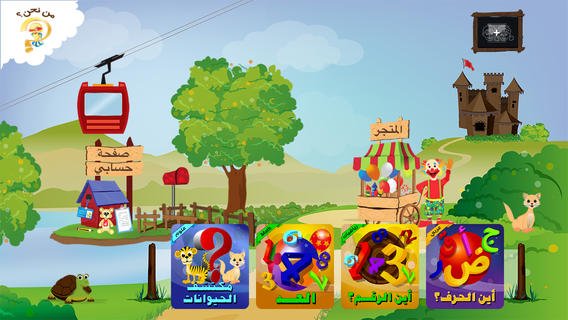 شركة “ميمونة” تطلق تطبيقين تعليميين للأطفال الصغار