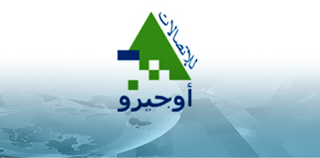 أوجيرو أنجزت إصلاح كابل في الصالحية