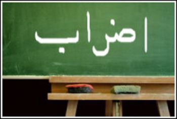 اضراب بدعوة من هيئة التنسيق النقابية لا يشمل المدارس 