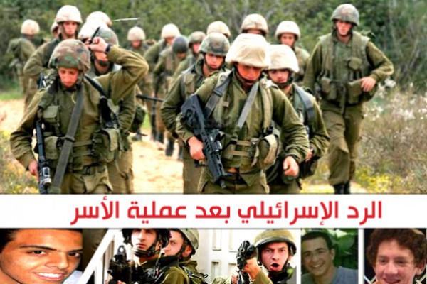 لماذا اعلنت داعش مسؤوليتها عن خطف الاسرائيليين وهل هي من خطفتهم فعلا؟