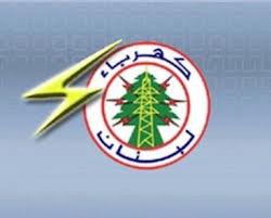 
لا كهرباء في مناطق بالاشرفية الجمعة من 9 صباحا حتى 6 مساءً
